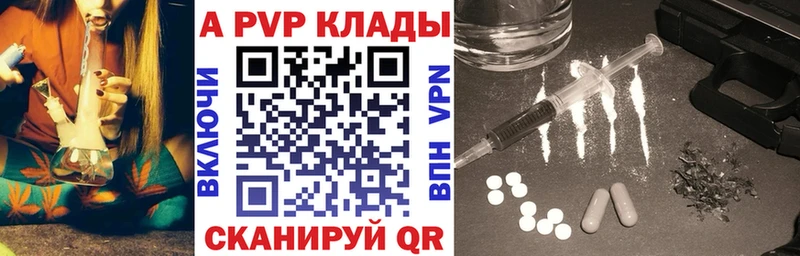 А ПВП крисы CK  закладки  кракен сайт  Юрга 