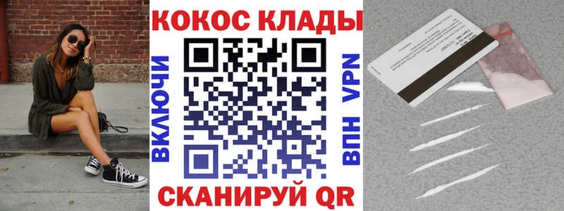 Кокаин Колумбийский  магазин    Юрга 