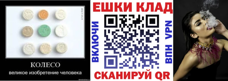 ЭКСТАЗИ ешки  где купить наркоту  площадка как зайти  Юрга 