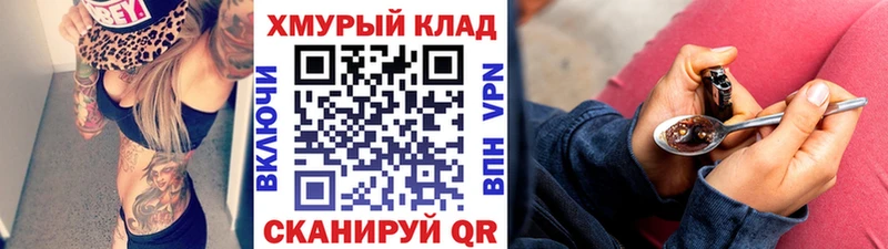 Героин герыч  Юрга 