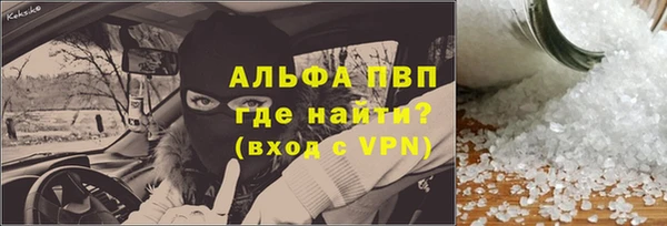 ALPHA PVP Богородск