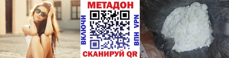 МЕТАДОН кристалл  Юрга 